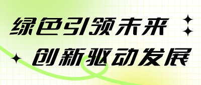 城林科技再获国家级荣誉